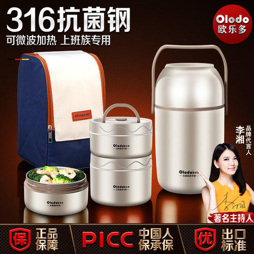316不锈钢保温饭盒桶便当盒