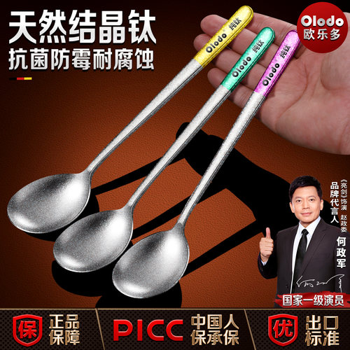 Olodo欧乐多纯钛勺子高档精致