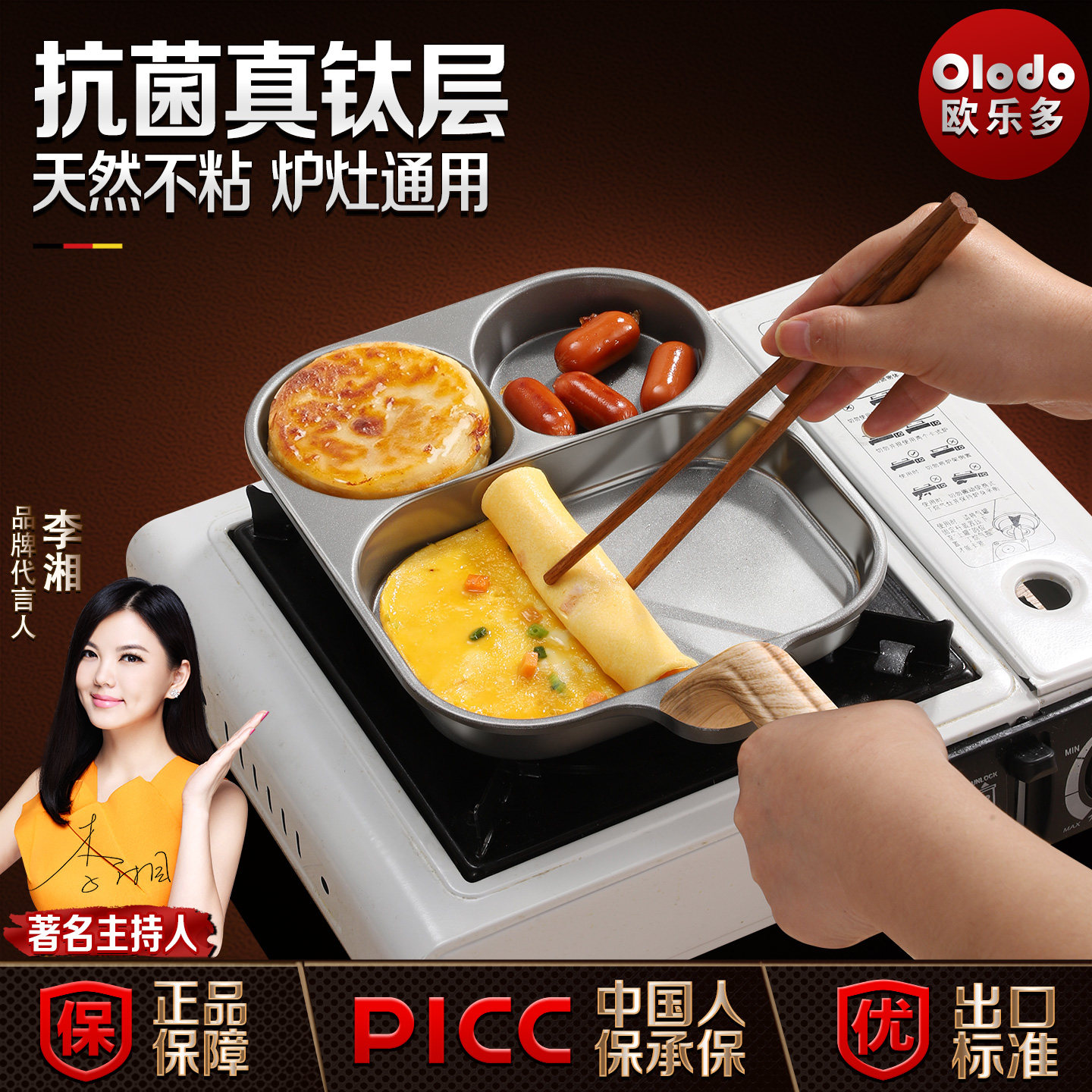 Olodo欧乐多纯钛三合一早餐锅多功能家用平底锅不粘锅鸡蛋汉堡锅