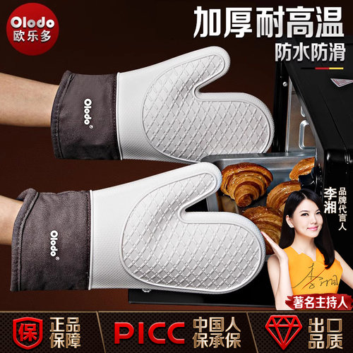 手套防烫加厚硅胶烤箱专用