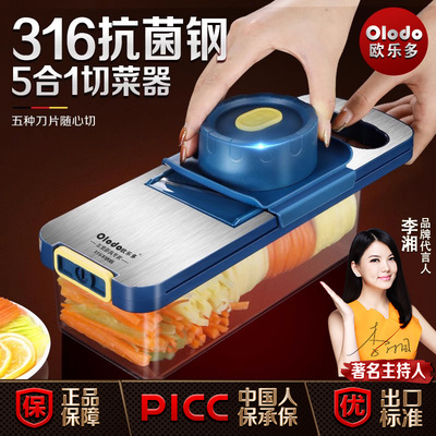 德国切菜器316不锈钢切菜神器