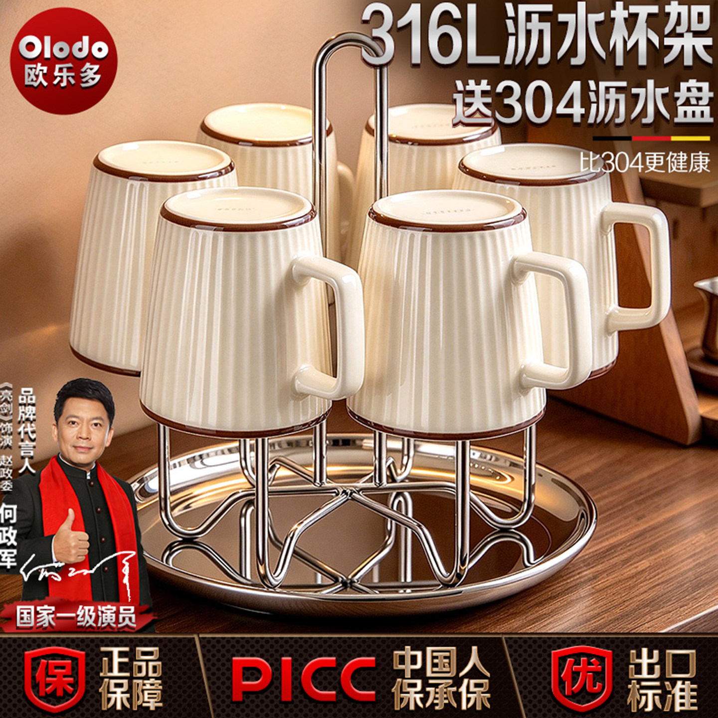 Olodo欧乐多316L不锈钢杯架桌面水杯沥水收纳置物架啤酒洋酒杯架
