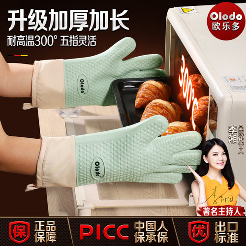 Olodo欧乐多硅胶防烫手套加厚