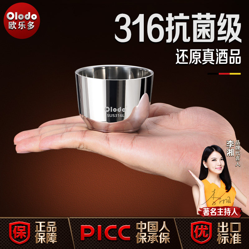 316不锈钢小酒杯家用高颜值迷你一二两白酒杯户外防摔酒具茶杯子