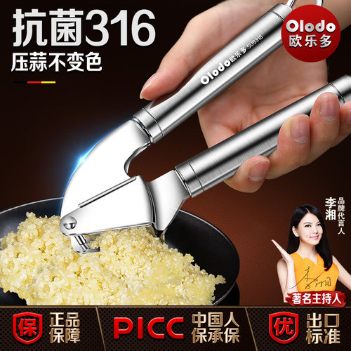 316不锈钢压蒜器切蒜神器