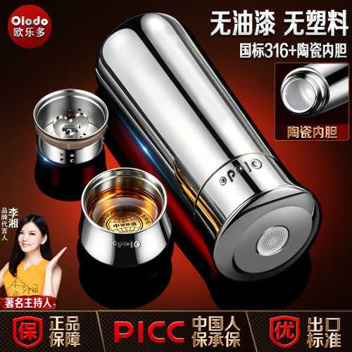 Olodo欧乐多保温杯陶瓷内胆水杯