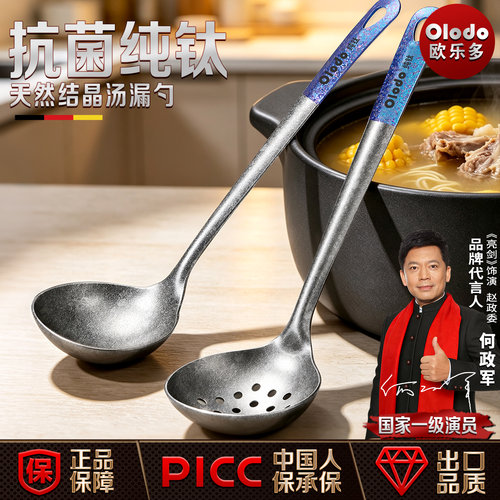 Olodo欧乐多纯钛漏勺家用食品级