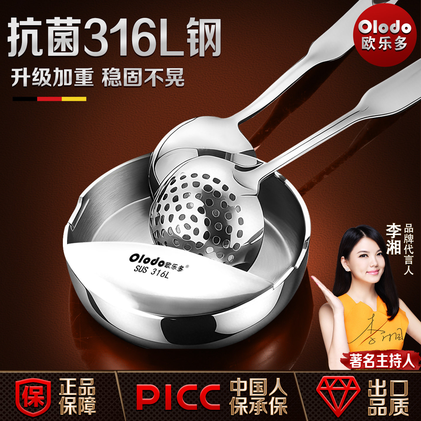 Olodo欧乐多316L不锈钢汤勺架托厨房锅铲架碗自助餐筷子勺子搁盘