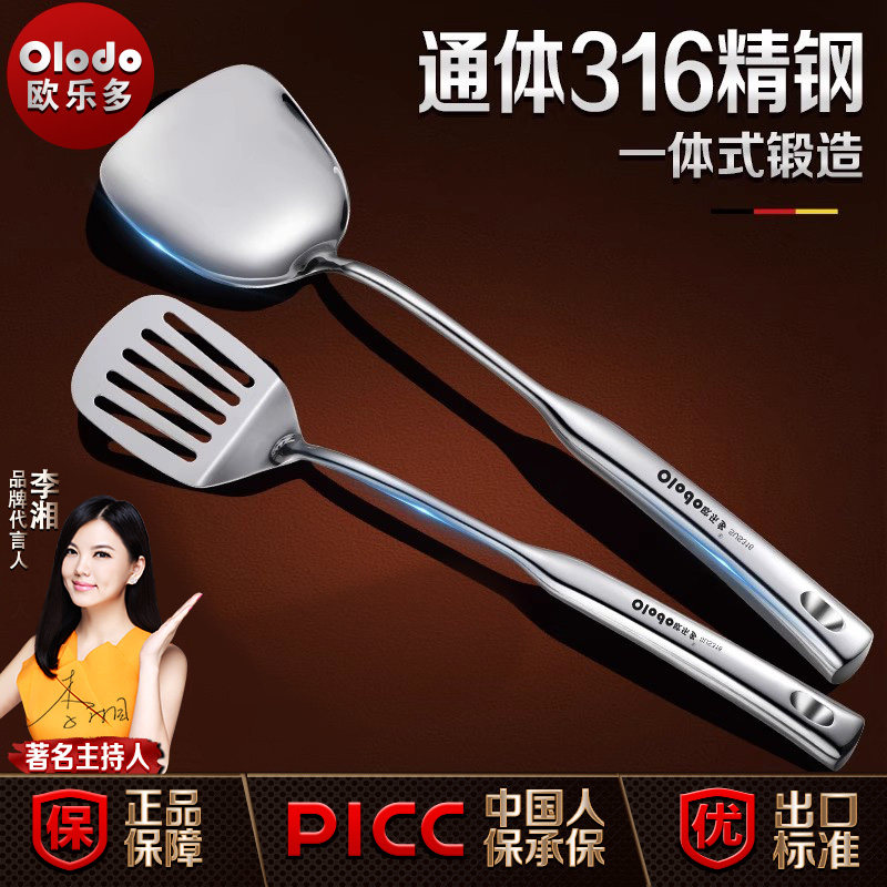 316不锈钢锅铲家用炒菜勺铲子厨具套装304煎铲加厚一体成型锅铲