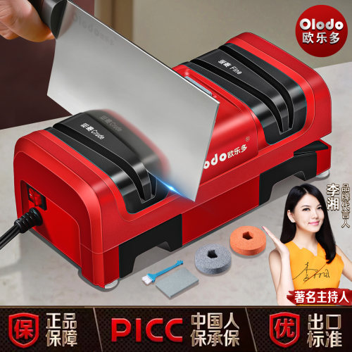 Olodo欧乐多电动磨刀器全自动