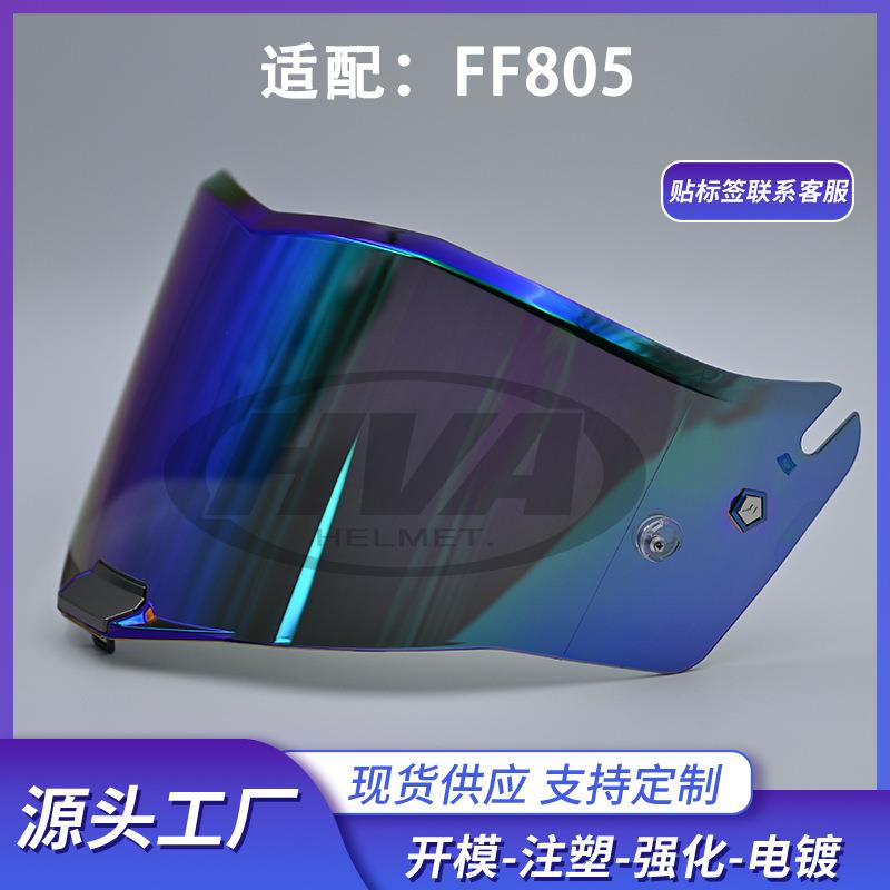 新款全盔镜片电动车安全帽镜片头盔男适用于LS2 FF805