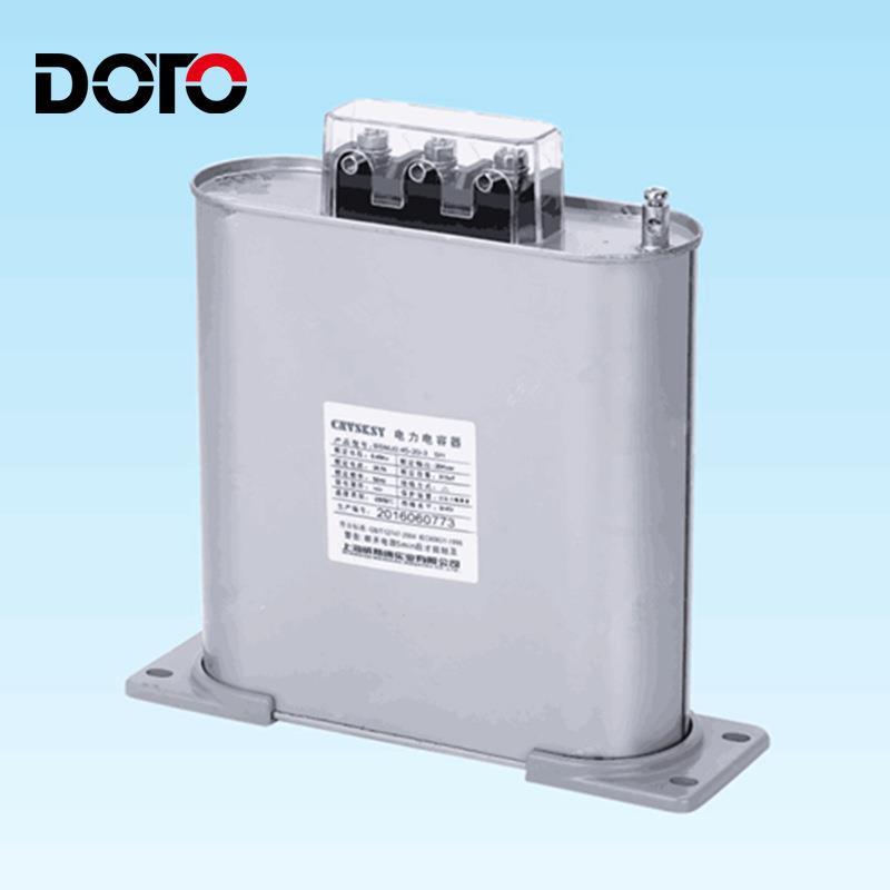 厂家供应自愈式并联电力电容器BSMJ0.45-30-3补偿电容器规格齐全