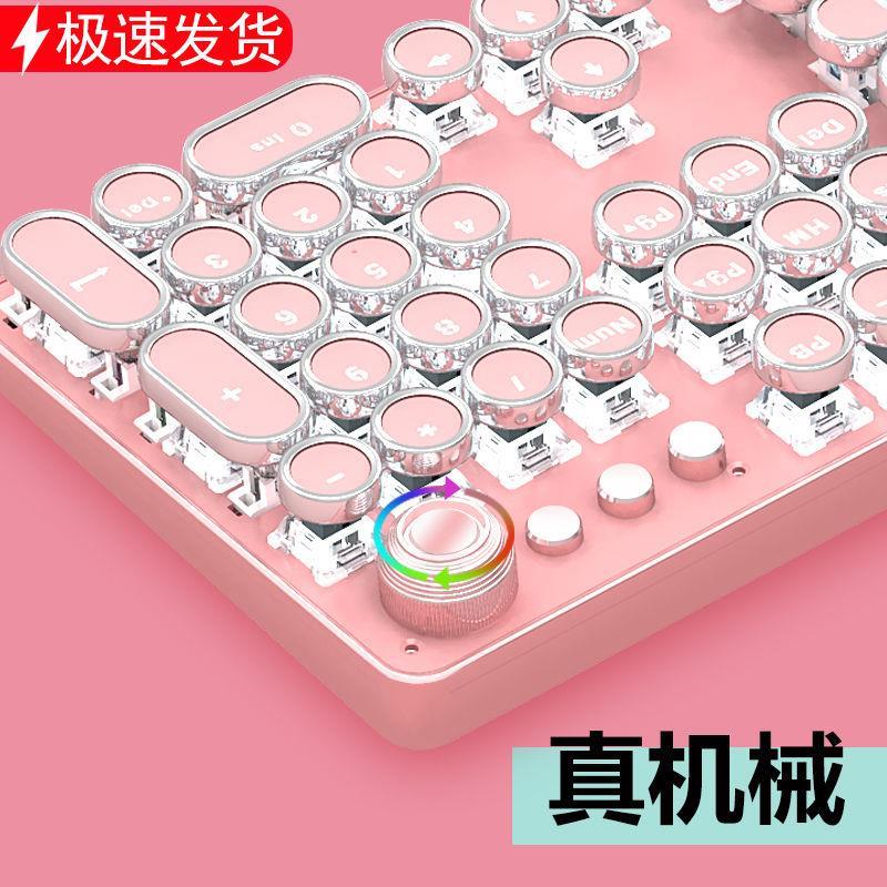 粉色87/104键真机械键盘青轴茶蒸汽朋克有线女生电竞游戏电脑通用