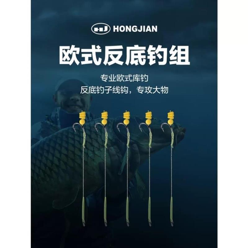 红健欧式钓组鱼钩反底钓线组珠珠钓鱼欧鲤海杆抛竿路亚鲤鱼返底钓