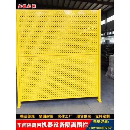 车间冲孔网板隔离围挡上网下板机器设备防护网仓库隔断铁网格围栏