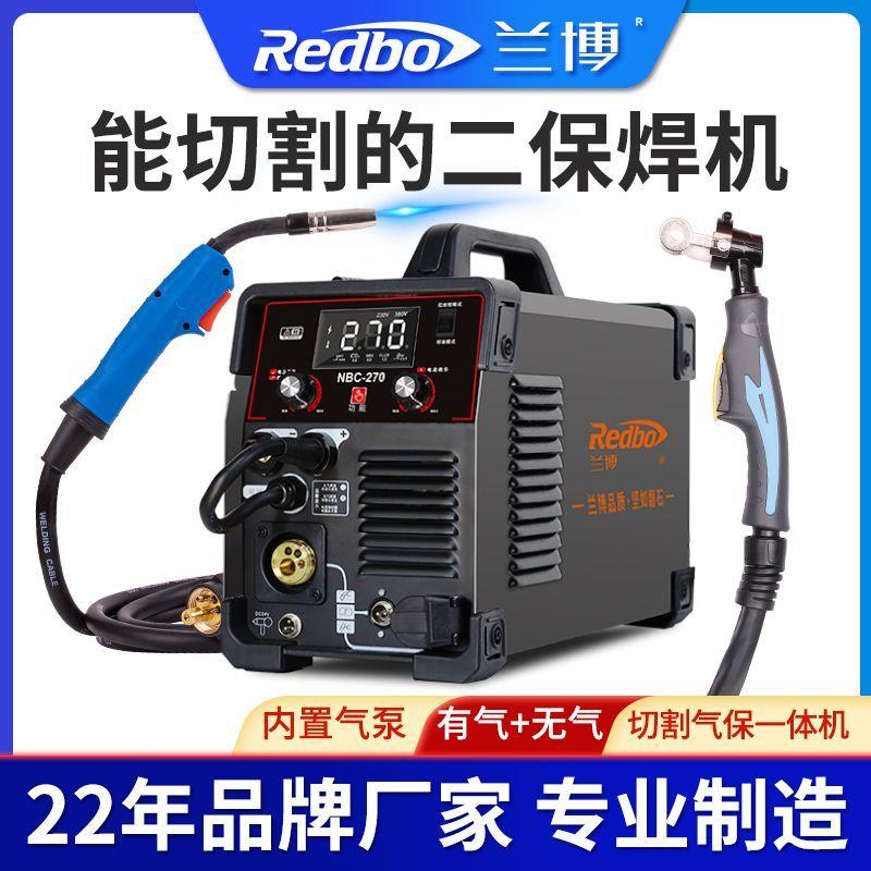 兰博270等离子切割机无气二保焊机多功能一体机不用气220V电焊机