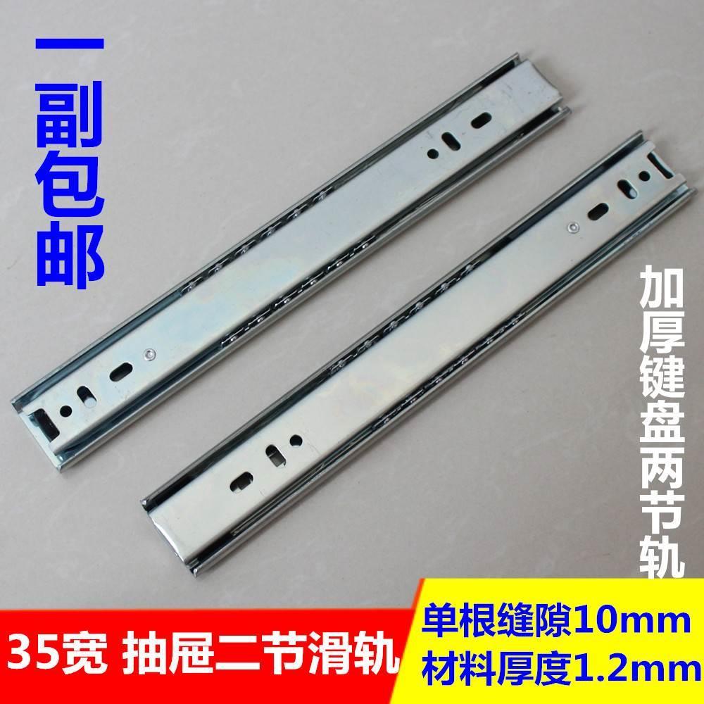 35mm加宽加厚二节轨 24寸 60cm键盘抽屉两节滑轨 轨道 导轨 滑道