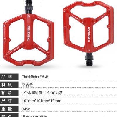 智骑山地公路自行车脚踏板铝合金通用轴承脚蹬单车配件