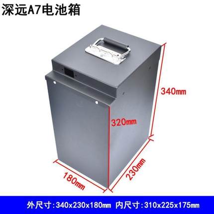 009深远48V60锂电池中抽电池桶外壳盒子电动自行车加装电池箱配件