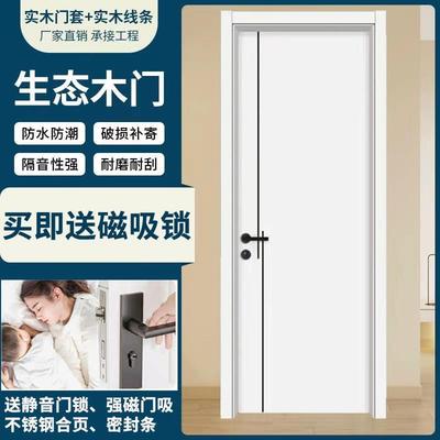 卧室木门包安装钛门漆卫生间折叠门套装门烤漆免门生态室内镁合金