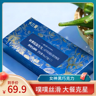 卡兰曼益生元益生菌MCT胶原蛋白肽生椰味黑巧克力制品代可可脂F1