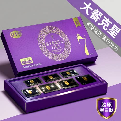 益卡兽益生元MCT巧克力胶原蛋白