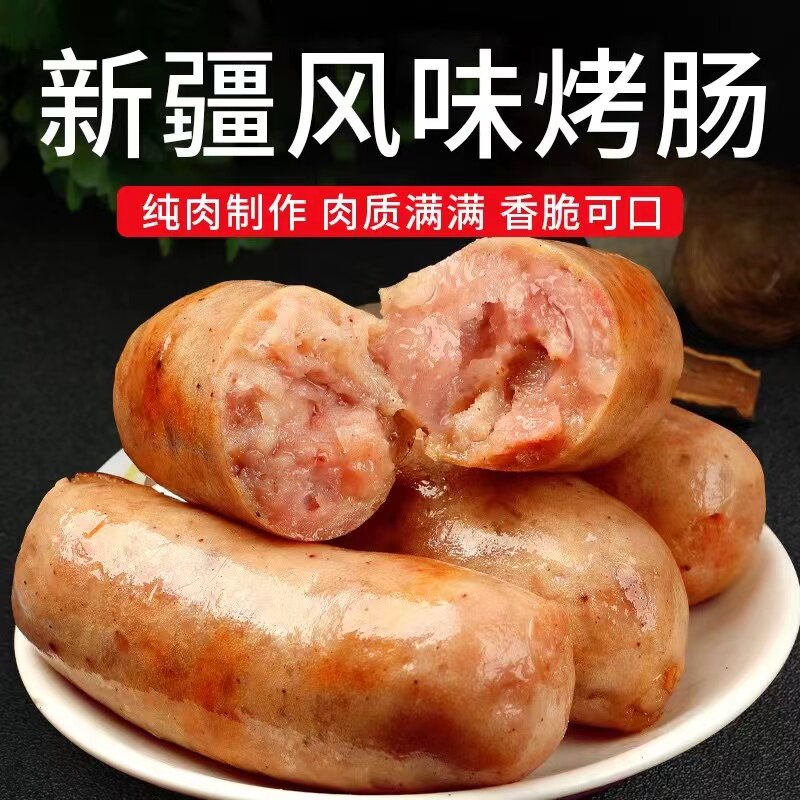 清真烤肠新疆麦格来肉烤肠肉块肠脆骨肠黑胡椒烤肠原味火山石烤肠