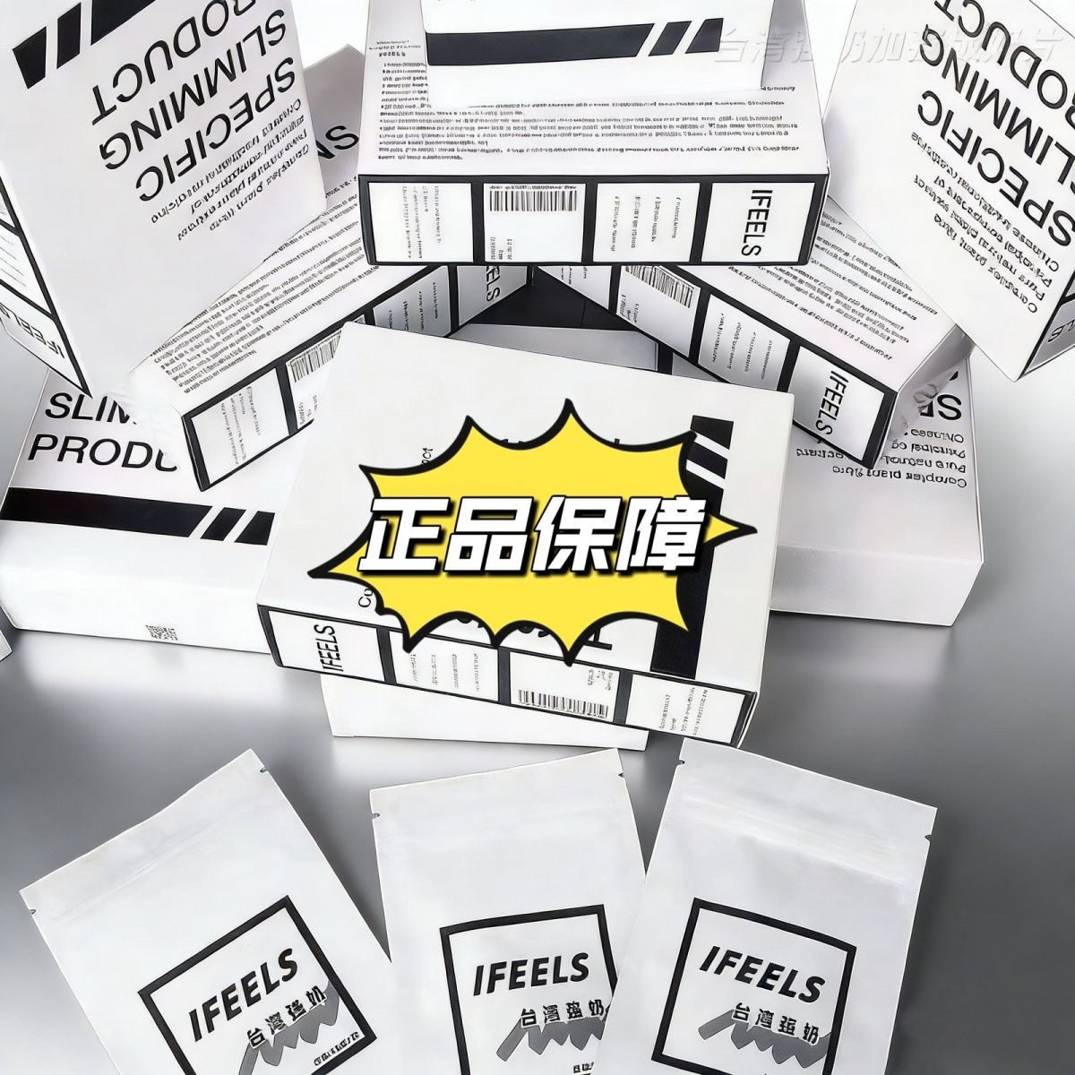 正品IFEELS果蔬酵素压片台功能糖果/压片糖果