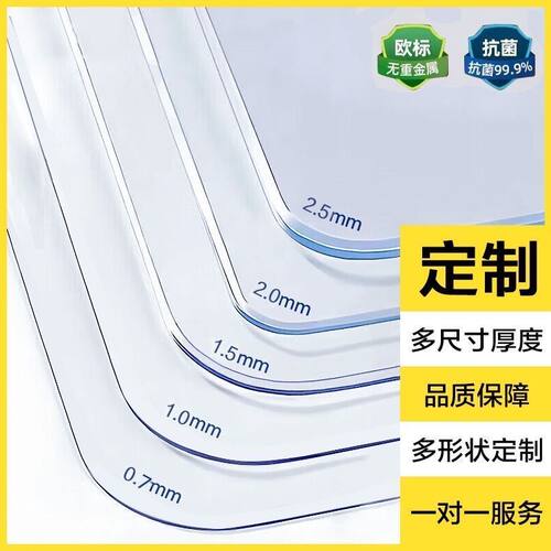 透明桌面保护垫pvc桌布电视机柜桌垫加厚防水防尘课桌长方形玻璃