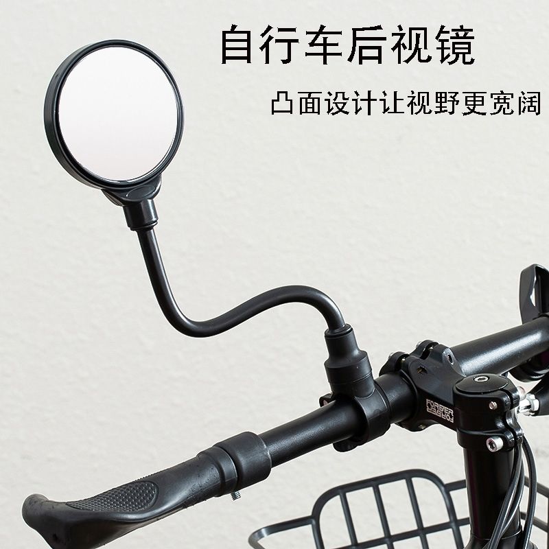 山地车凸面后视镜电动车三轮车可弯曲倒车镜自行车反光镜