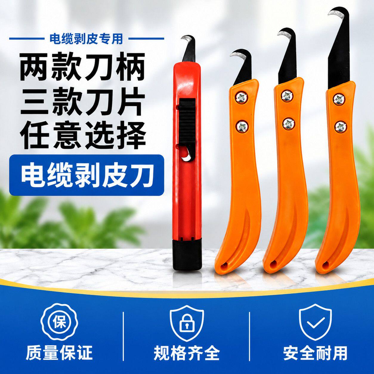 高碳钢双头钩刀推拉手柄电缆剥皮刀纺织割纱锋利大勾刀片