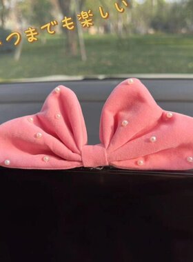 新款网红爆款公主风女汽车摆件蝴蝶结粉色珍珠中控台汽车内饰装饰
