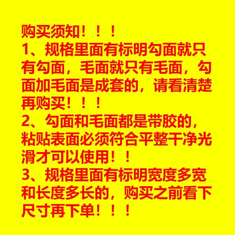 魔术贴可撕式自粘窗帘子母扣无痕双面胶勾面毛面纱窗门帘贴