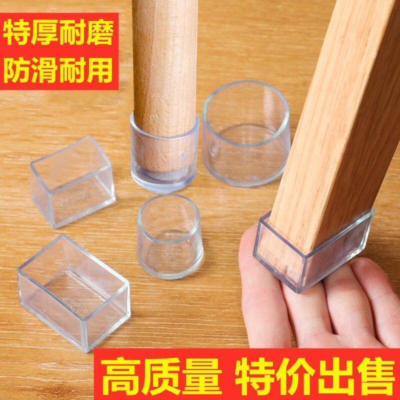 桌脚垫椅子脚套静音耐磨防滑脚套硅胶套加厚桌角桌腿凳脚保护脚垫