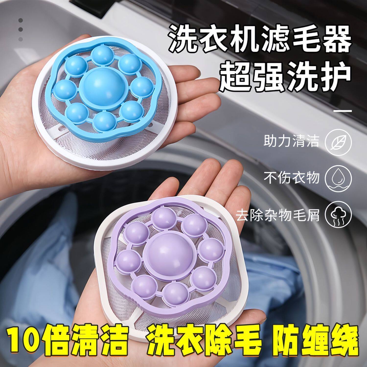 滚筒洗衣机通用吸毛滤毛网兜新款洗衣去毛滚球过滤神器