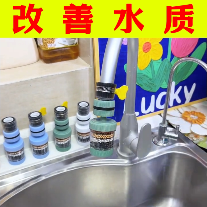 【水变干净了】水龙头过滤器防溅水花洒过滤延伸器可旋转滤水器