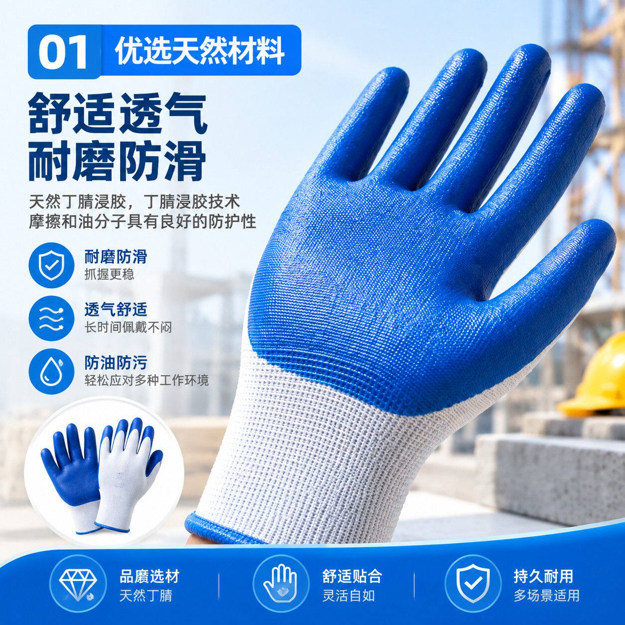 丁腈耐磨劳保浸胶手套工地干活防滑防护耐用乳胶手套不脏手