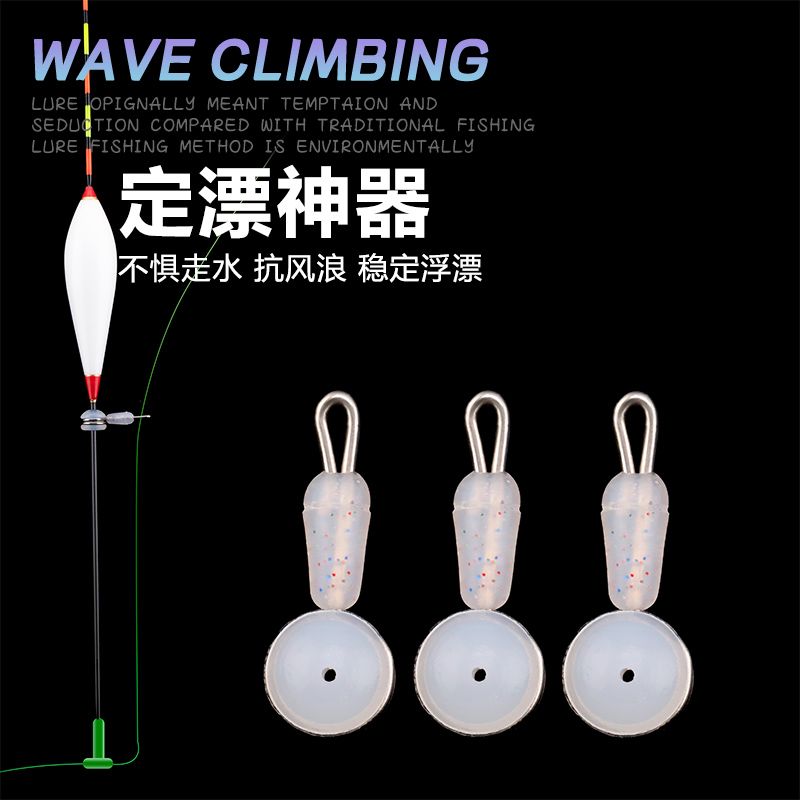 走水浮漂漂座风浪稳定固定器可拆卸钓具浮漂器挂钩钓鱼配件不伤线