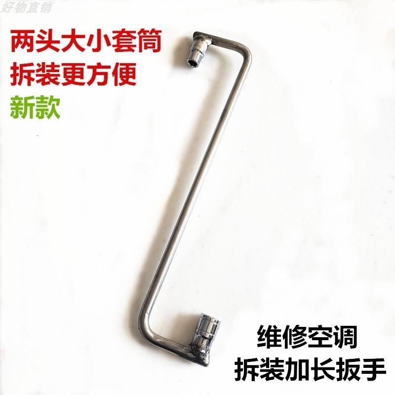 空调外机螺丝拆卸安装扳手Z型维修专用套筒12#14#17 空调拆装工具