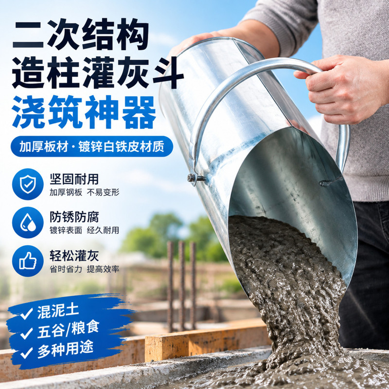 二次结构混凝土浇筑漏斗 构造柱铁簸箕灌灰斗上料机灌灰桶工具