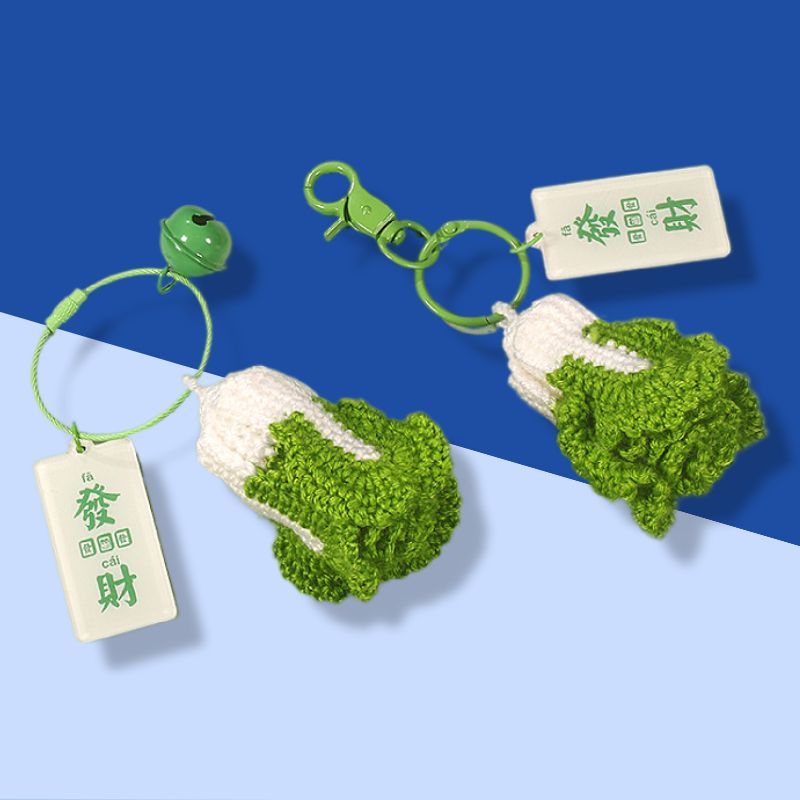 ins风手工毛线钩织成品双面白菜发财挂件编织包包创意钥匙扣配饰