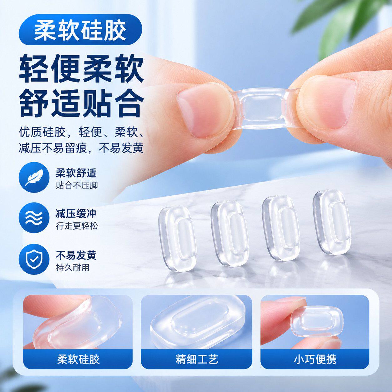硅胶防滑卡式眼镜鼻托嵌入插入卡扣气囊鼻垫近视眼镜支架鼻子配件