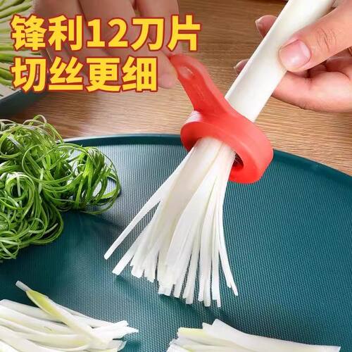厨房烤鸭梅花葱丝刀多功能大葱小葱辣椒切丝小型切葱工具