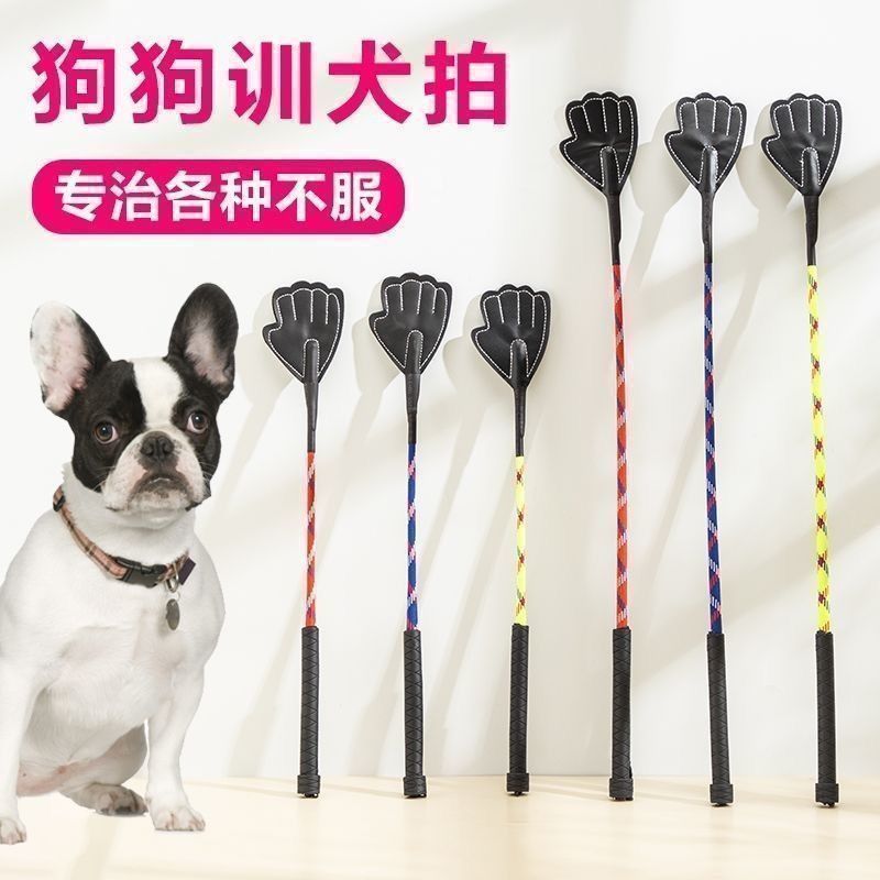 皮质爱心训练拍训犬棒不伤宠物训狗神器学生狗狗打狗用品