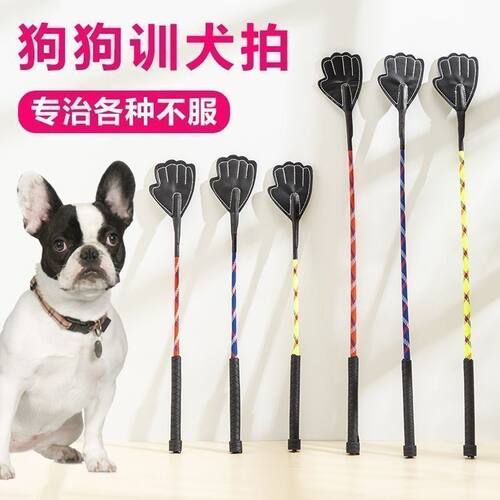 皮质爱心训练拍训犬棒不伤宠物训狗神器学生狗狗打狗用品