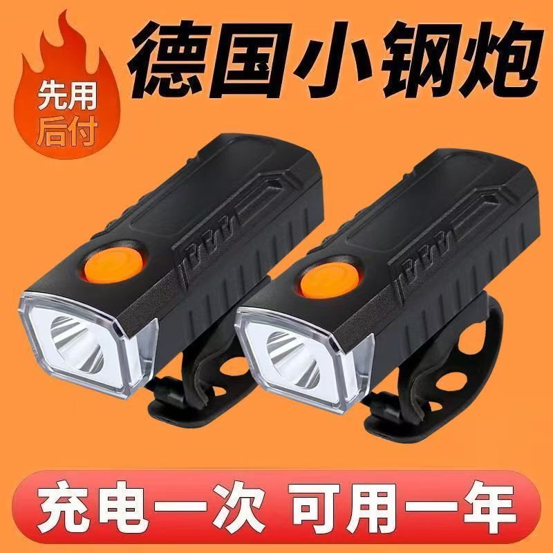 山地车夜间骑行照明装备USB充电迷你强光手电单车前置骑行车灯