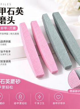 美甲护理去死皮指缘工具石英磨棒青石棒搓条打磨指甲棒修甲工具