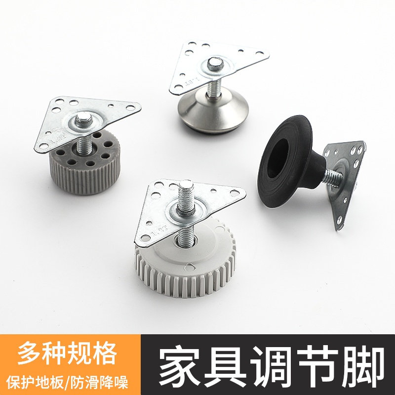 家具可调脚螺丝衣橱柜调整脚垫架子沙发桌子支撑脚螺丝脚垫