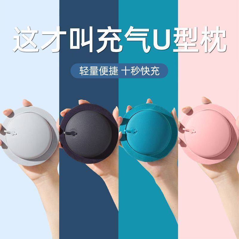 可压缩便携坐车护颈枕头按压充气U型枕动车旅行可折叠随身充气枕