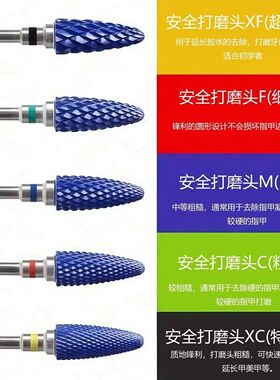 美甲陶瓷打磨头蓝色玉米型卸甲打磨钻头电动打磨机专用去死皮工具